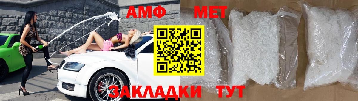 Артём  Амфетамин Premium  Амфетамин  Вход с VPN 
