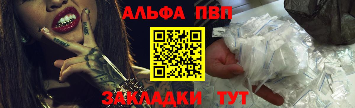 Alpha PVP СК КРИС  А ПВП Crystall  Вход с VPN  хочу   Артём 