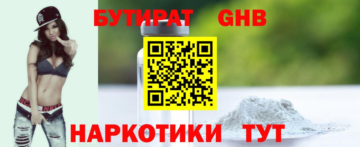 БУТИРАТ буратино  Вход с VPN  Артём 
