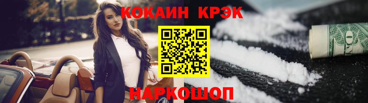 Cocaine  Вход с VPN  Артём  КОКАИН FishScale  Кокаин VHQ 
