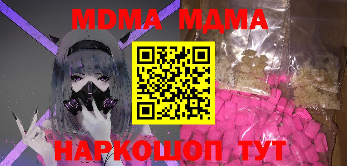 Артём  MDMA  МДМА молли  Вход с VPN  MDMA молли 
