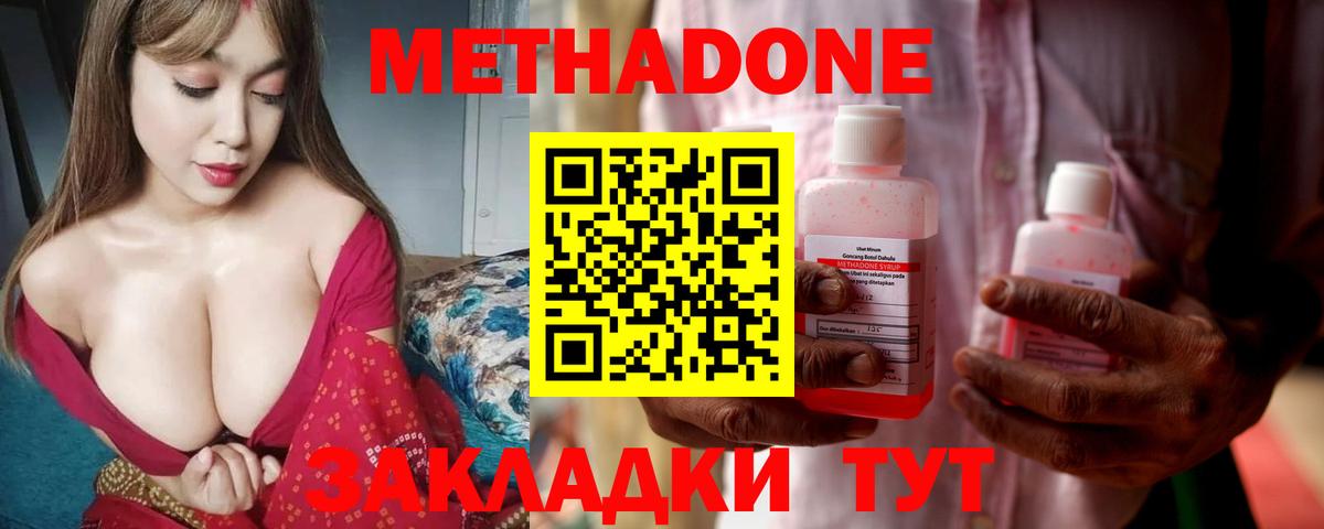 Артём  Метадон кристалл  Метадон methadone  Вход с VPN 
