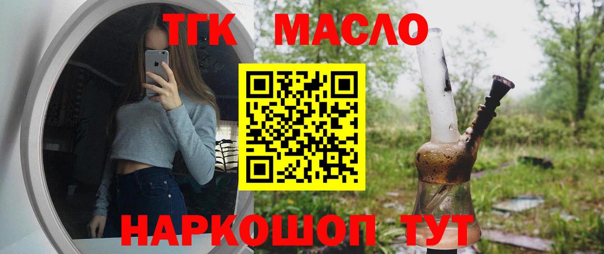 Артём  ТГК концентрат  Вход с VPN 