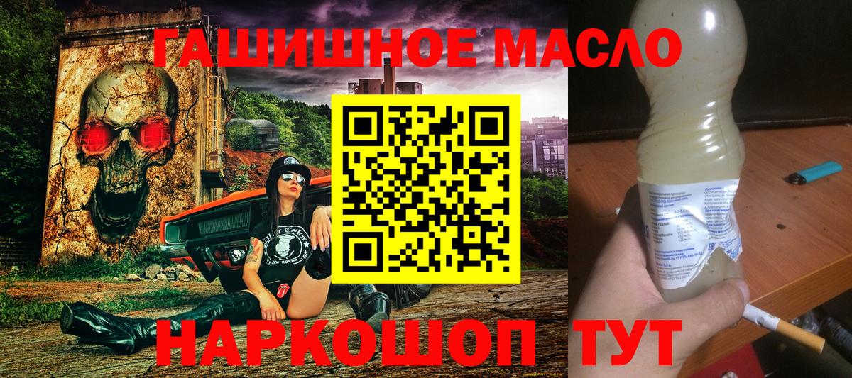 Дистиллят ТГК гашишное масло Артём